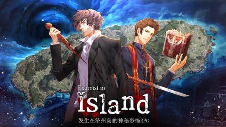 岛屿驱魔正版