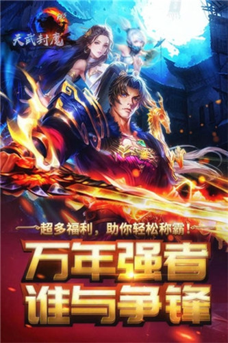 绝世强者