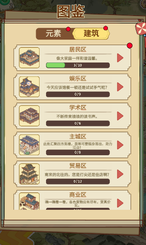 来当小城主