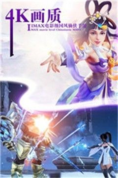 剑道第一仙手游