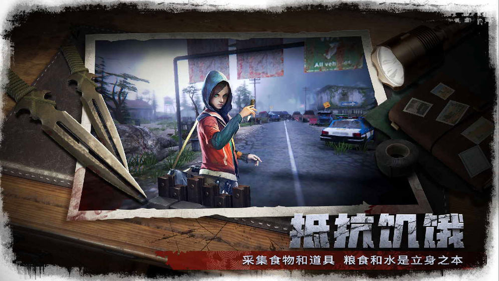 废土使命官方版