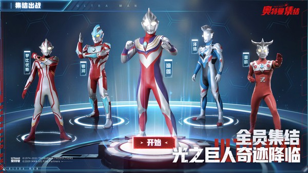 奥特曼z世代最新正版