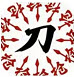 文字大战