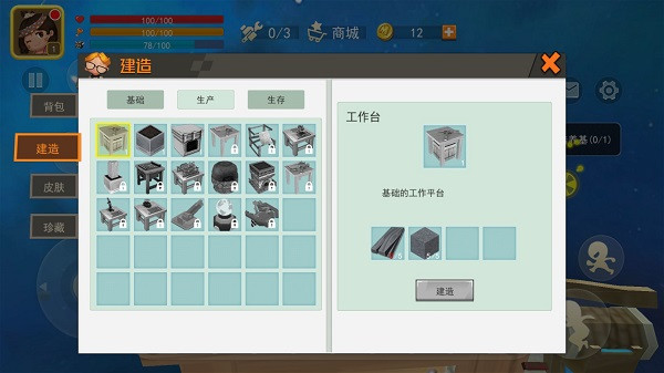 迷你世界星河漂流记正版