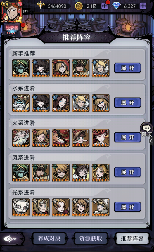魔镜物语官方版