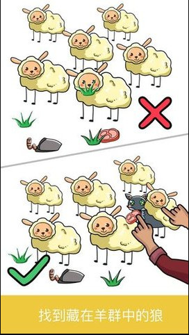 脑洞大师手游