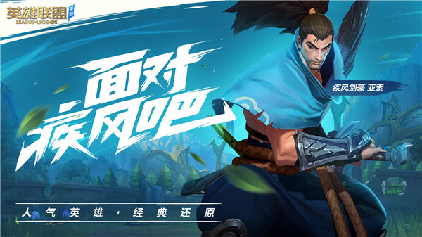 lol手游官方网站