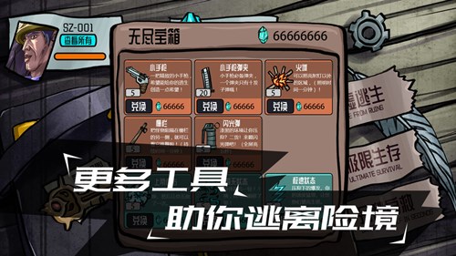 幽暗求生游戏