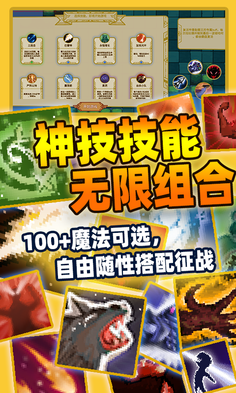 传说之旅游戏