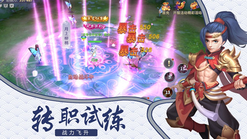 九天仙灵