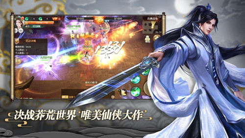 神级武修