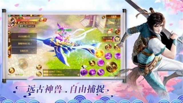 仙尊魔主