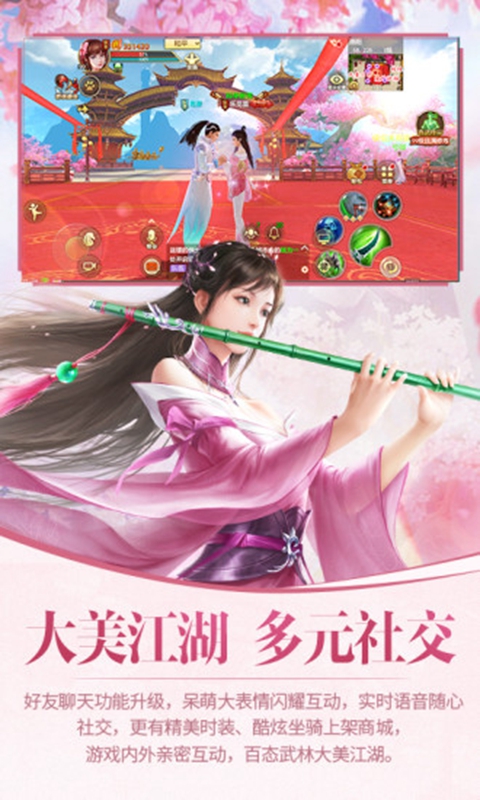 天龙八部手游华山
