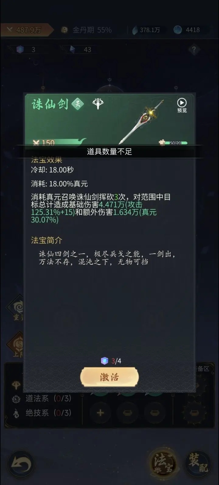 仙意带个系统去修仙正版