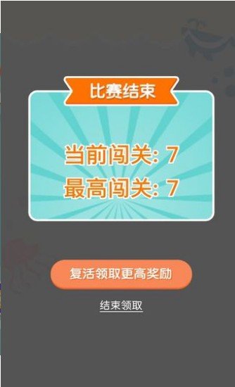 连线达人经典版