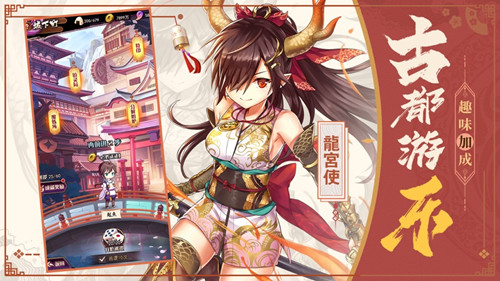 京都有妖气游戏