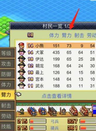 合战忍者村物语无限金币版