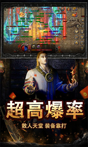 烈焰封天高爆版