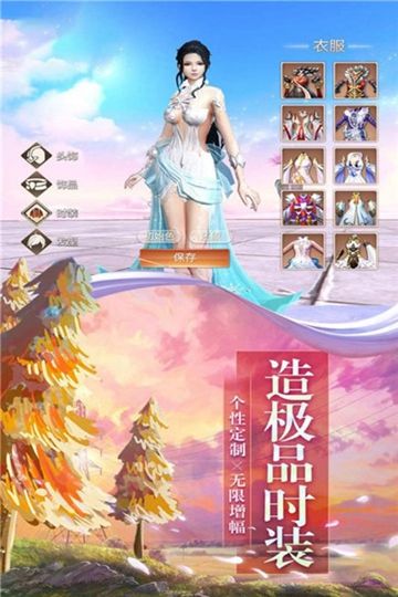 御剑乾坤遮天剑