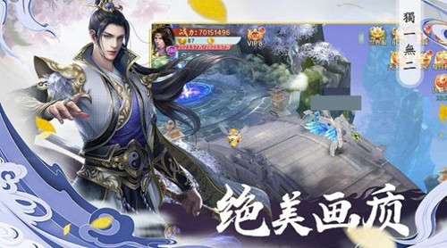 仙梦奇缘吾宁成魔