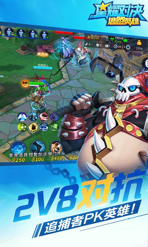 星耀对决逃跑英雄