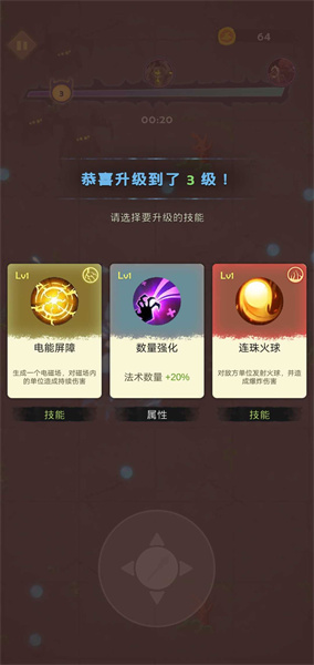 最强巫师手机版