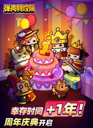 弹壳特攻队2023