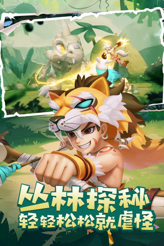 宠兽争斗手游