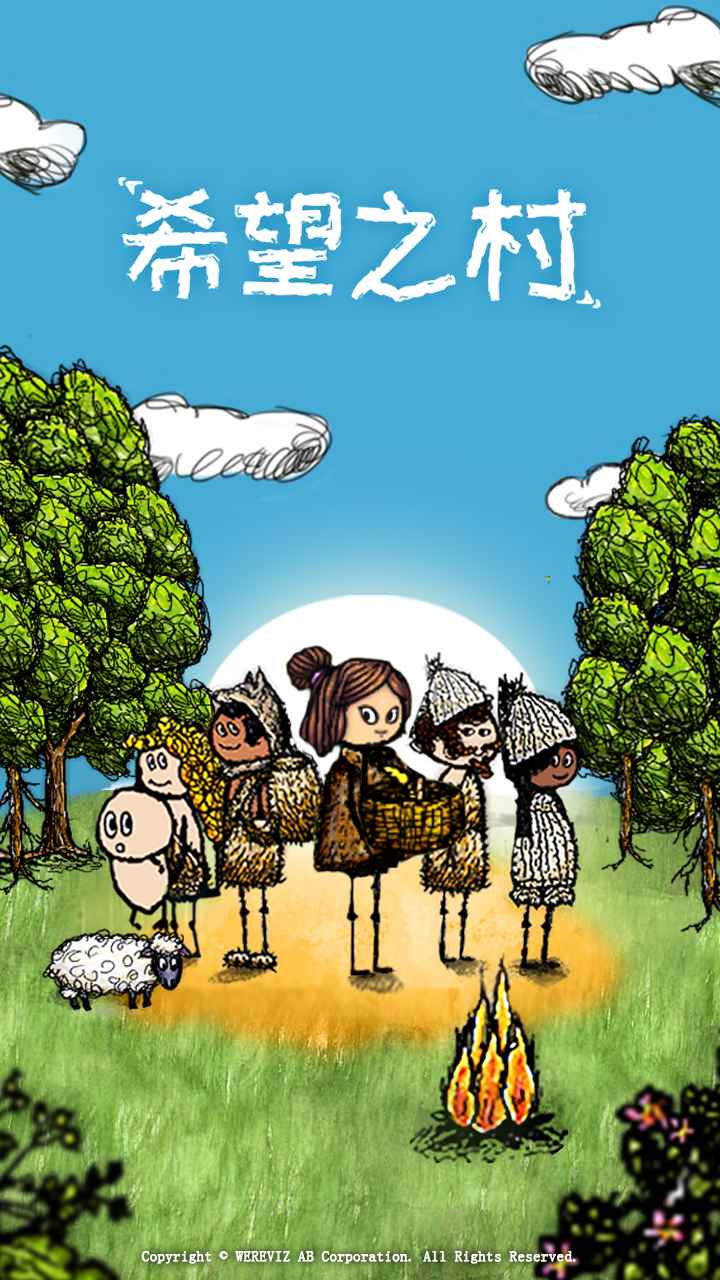 希望之村官方版