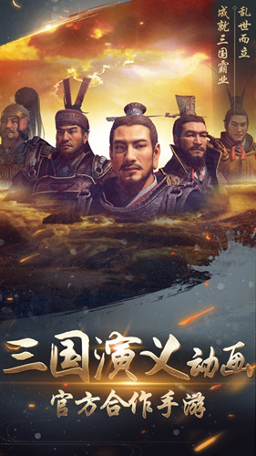 三国志血战