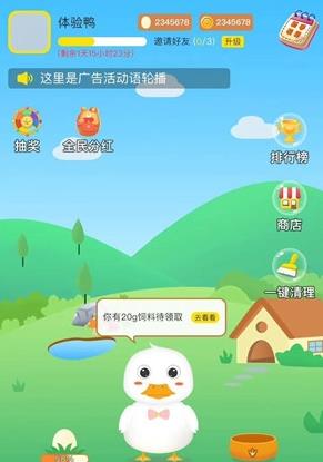加油鸭
