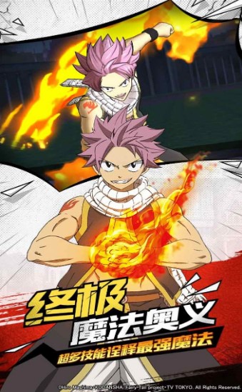 妖精的尾巴灭龙魔导士官网版