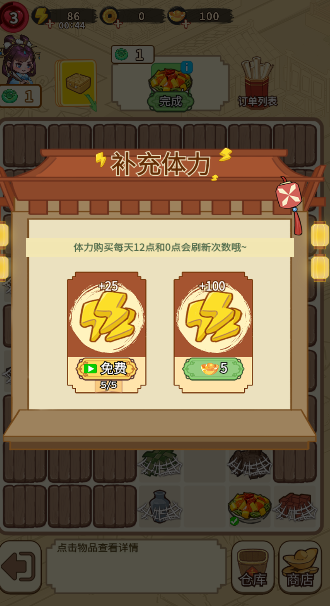 来当小城主