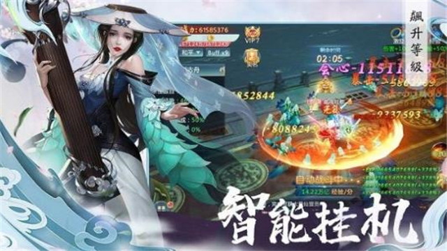凡人修仙之人族崛起