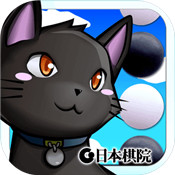 黑猫的四路围棋