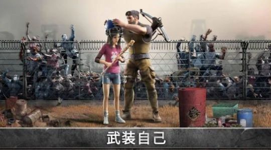 末世纪元新生