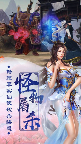 剑侠衍歌行