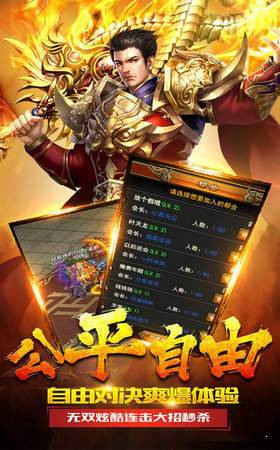星号传奇满V版