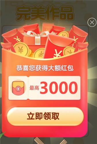 拼图来赚钱红包版