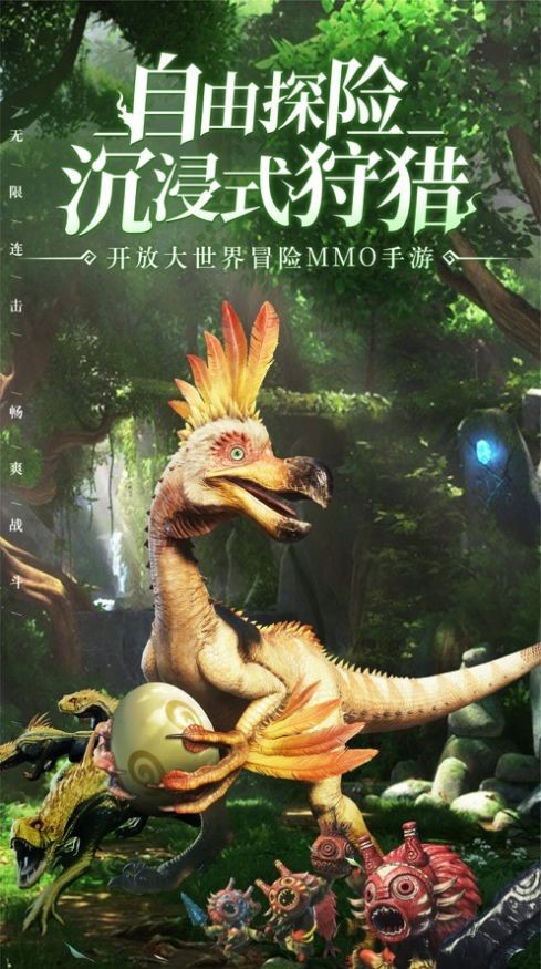 迷雾之森龙谷召‪唤手机版