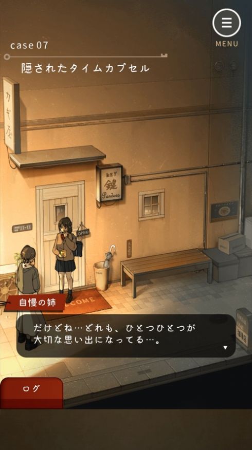 键屋官方版