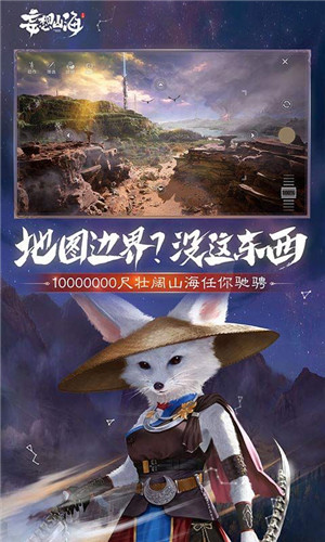 妄想山海代号息壤