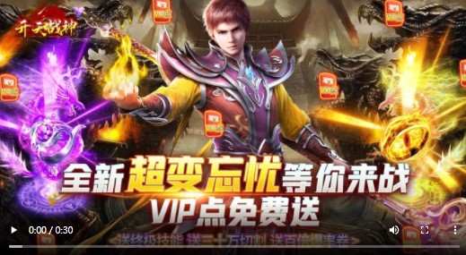 开天战神超变忘忧版