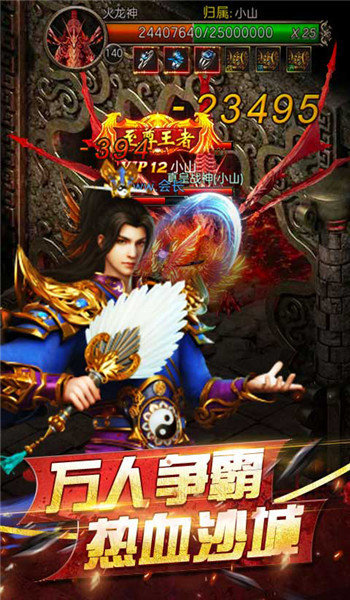新天星传奇