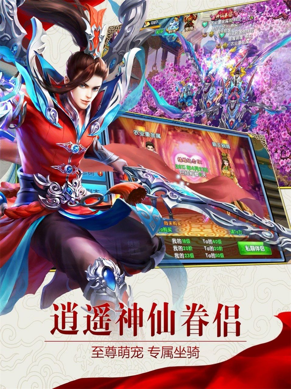 魔眷圣心