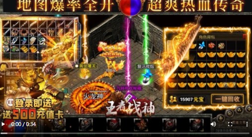 王者战神高爆版