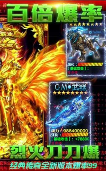 战魔传奇