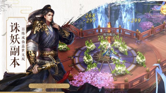 铁胆剑心游戏