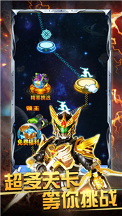 代号铠甲