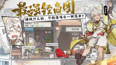 最强祖师正版
